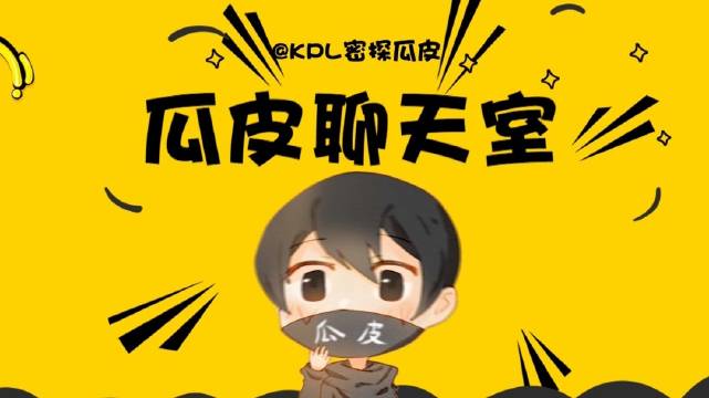 【瓜皮聊天室】圆梦大使秃噜皮(不行吗